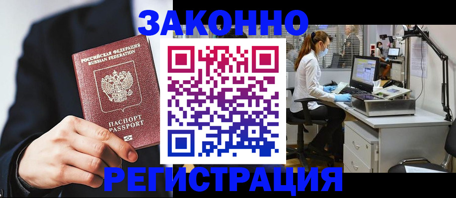 регистрация для школы в Гусеве