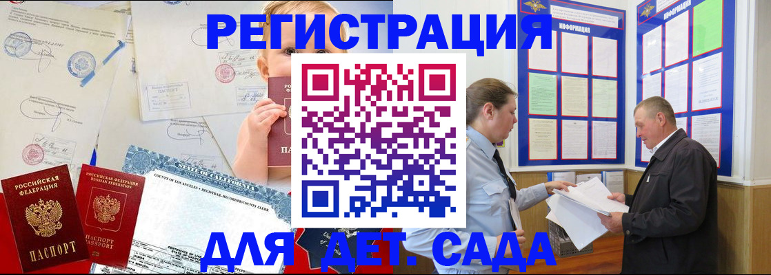 регистрация в Гусеве