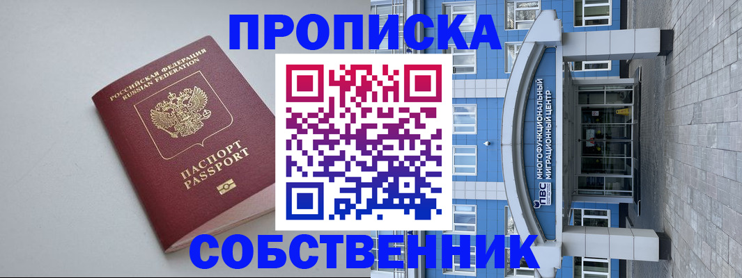 прописка поиск в Гусеве