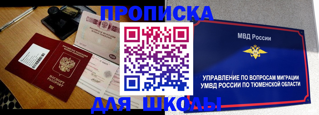 временная регистрация недорого в Гусеве