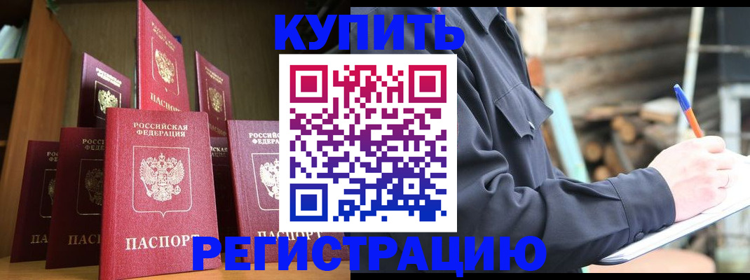 временная регистрация в квартире в Гусеве