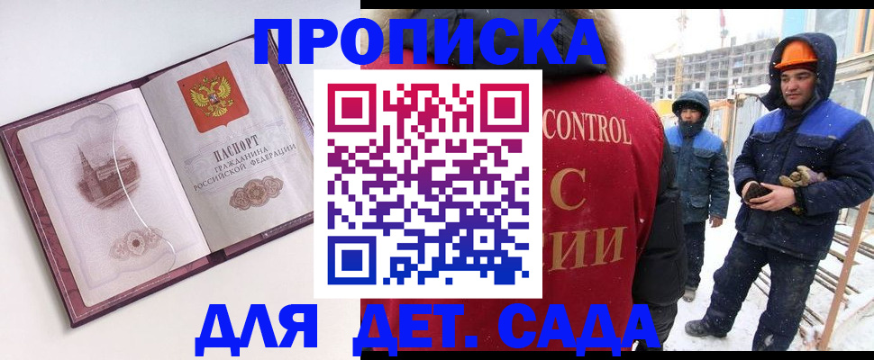 где прописаться в Гусеве