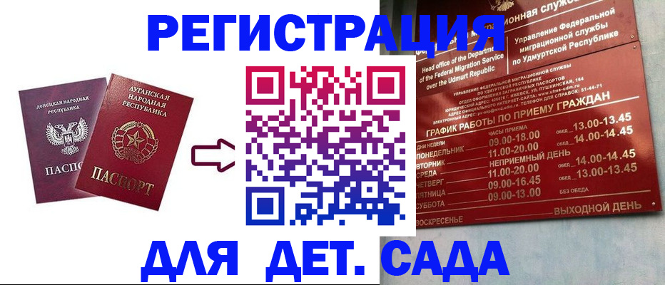 прописка иностранных граждан в Гусеве