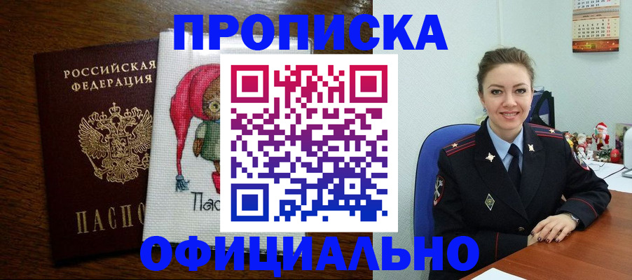 миграционный учет в Гусеве