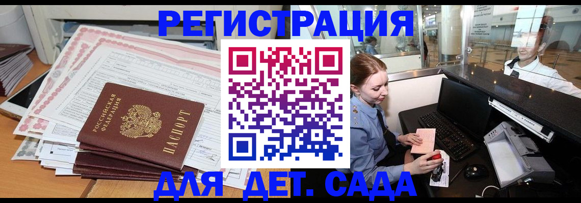временная регистрация госуслуги в Гусеве