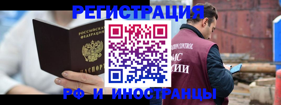 прописка штамп в Гусеве