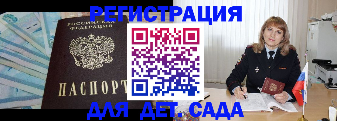 регистрация для школы в Гусеве